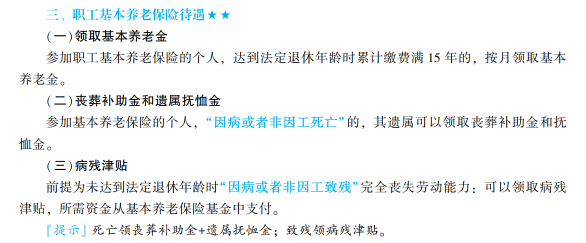 2023年初級會計考試試題及參考答案《經濟法基礎》多選題（回憶版2)