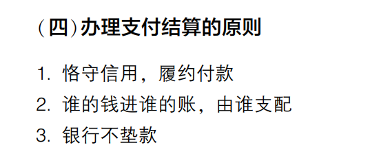 2023年初級會計考試試題及參考答案《經濟法基礎》多選題（回憶版2)