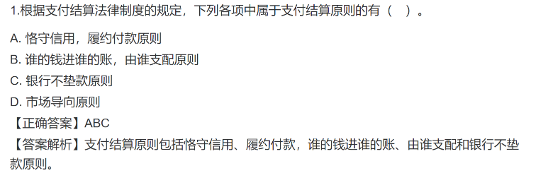 2023年初級會計考試試題及參考答案《經濟法基礎》多選題（回憶版2)