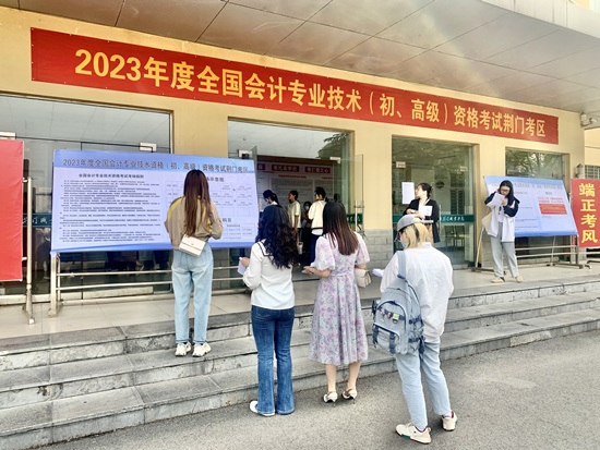 湖北荊門2023年初級會計考試人數(shù)3787人