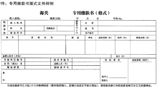 不只專(zhuān)票，這些憑證也可以抵扣增值稅進(jìn)項(xiàng)稅額