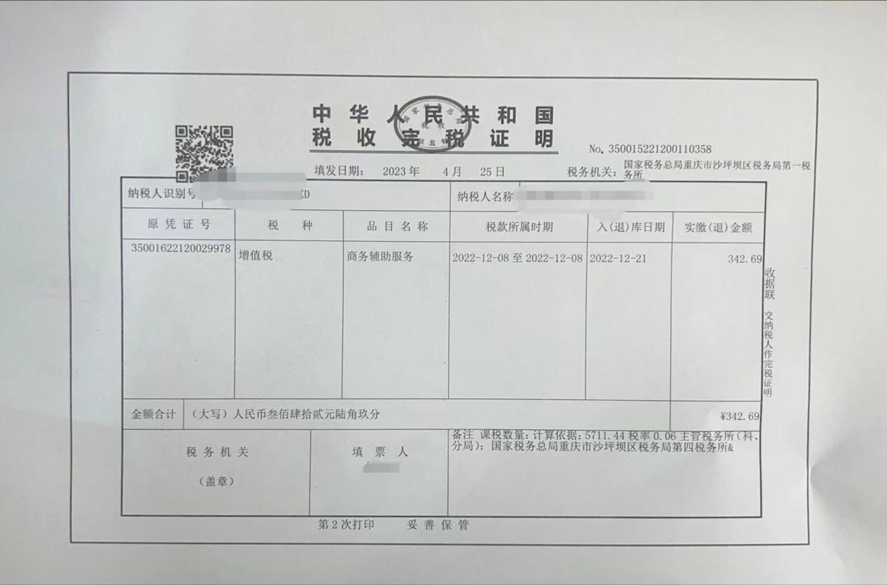 不只專(zhuān)票，這些憑證也可以抵扣增值稅進(jìn)項(xiàng)稅額