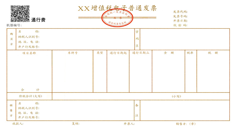 不只專(zhuān)票，這些憑證也可以抵扣增值稅進(jìn)項(xiàng)稅額