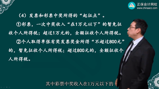 2023年初級會計考試試題及參考答案《經(jīng)濟法基礎》判斷題(回憶版2)