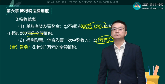 2023年初級會計考試試題及參考答案《經(jīng)濟法基礎》判斷題(回憶版2)