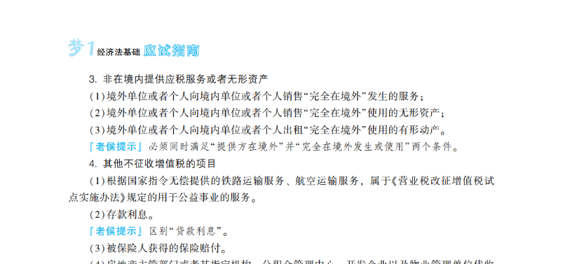 2023年初級會計考試試題及參考答案《經(jīng)濟法基礎》判斷題(回憶版2)