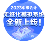 距離2023年中級會(huì)計(jì)考試僅有兩個(gè)月 學(xué)習(xí)進(jìn)度慢還有希望嗎？