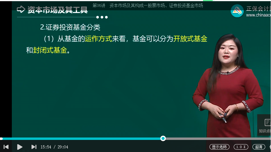 中級經(jīng)濟師《金融》試題回憶：基金的分類