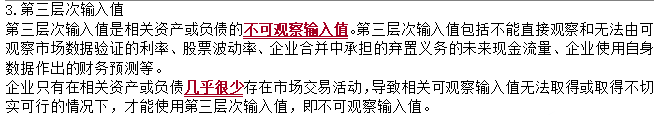 2023cpa《會計》第二十九章基礎備考易錯易混知識點