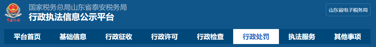 有企業(yè)被查！咨詢費過高將被稅務(wù)局預(yù)警......