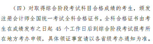 CPA考試8月進行！這幾個重要時間節(jié)點請你關注！