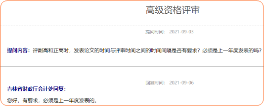 高會考試結(jié)束后準(zhǔn)備當(dāng)年的評審論文來得及嗎？