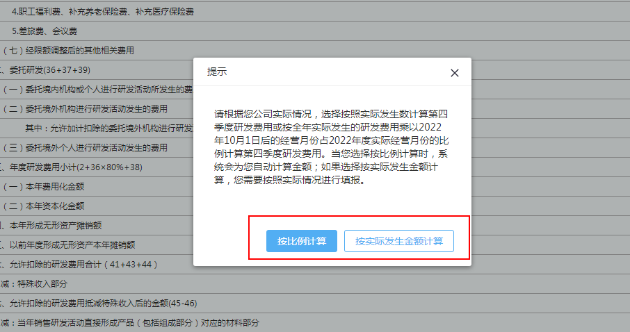 實(shí)用！4個(gè)企業(yè)所得稅匯算熱點(diǎn)問題