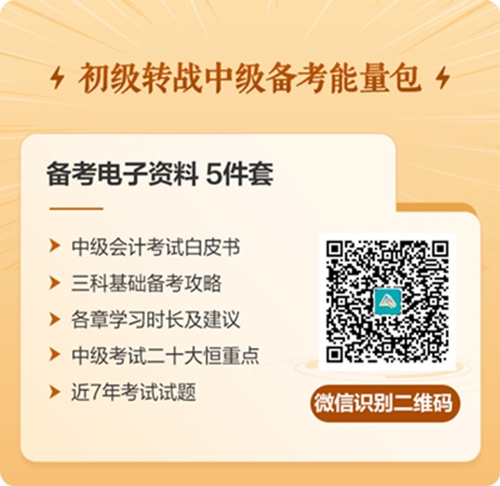 考完初級接下來有什么打算？考中級/注會 學(xué)實操 先休息...？