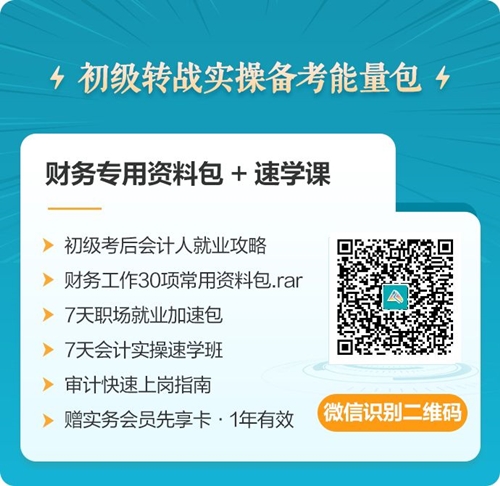 考完初級接下來有什么打算？考中級/注會 學(xué)實操 先休息...？