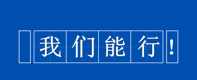 以“咬定青山不放松”的執(zhí)著奮力備考2023中級會計(jì)考試