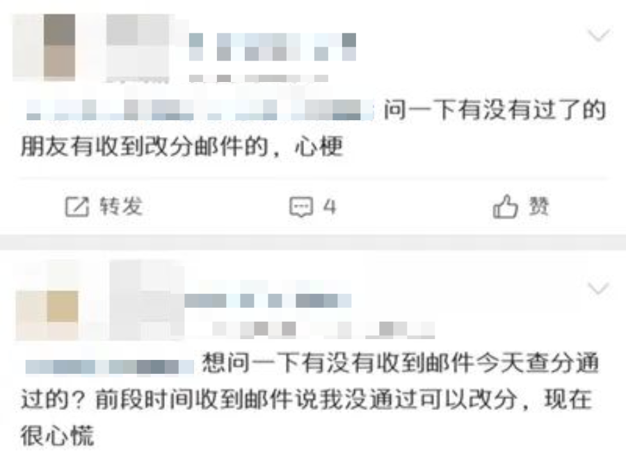 有人說我《經濟法基礎》考了57分，要不要改分？