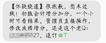 有人說我《經濟法基礎》考了57分，要不要改分？