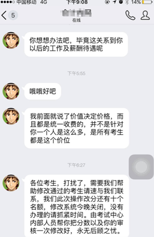 有人說我《經濟法基礎》考了57分，要不要改分？