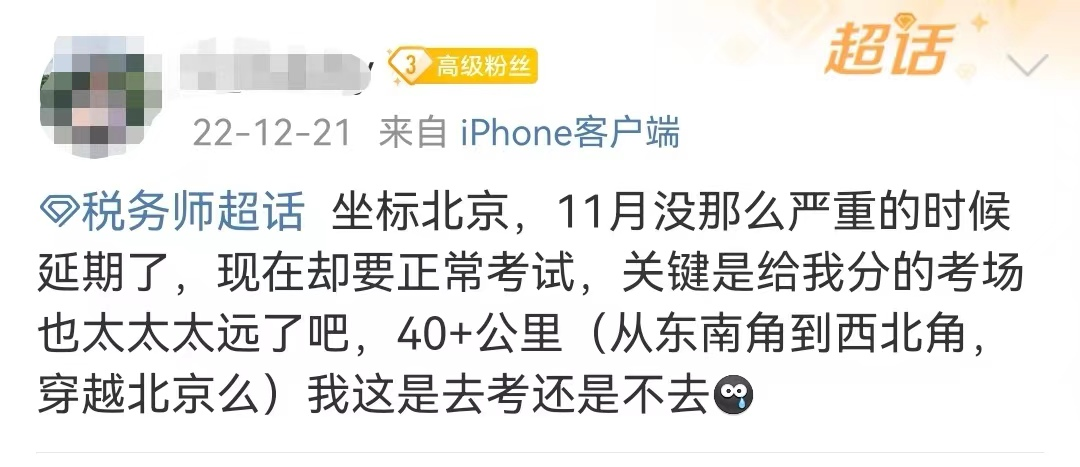 2023年稅務(wù)師考試居然有這樣的潛規(guī)則？報(bào)名越晚……