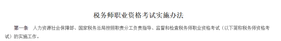 2023年稅務(wù)師考試居然有這樣的潛規(guī)則？報(bào)名越晚……