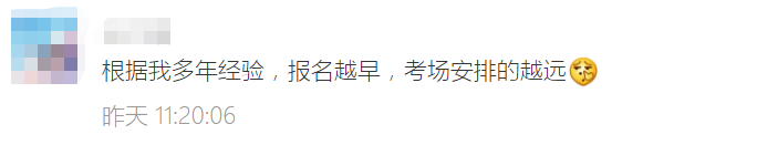 2023年稅務(wù)師考試居然有這樣的潛規(guī)則？報(bào)名越晚……