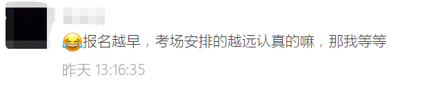 2023年稅務(wù)師考試居然有這樣的潛規(guī)則？報(bào)名越晚……