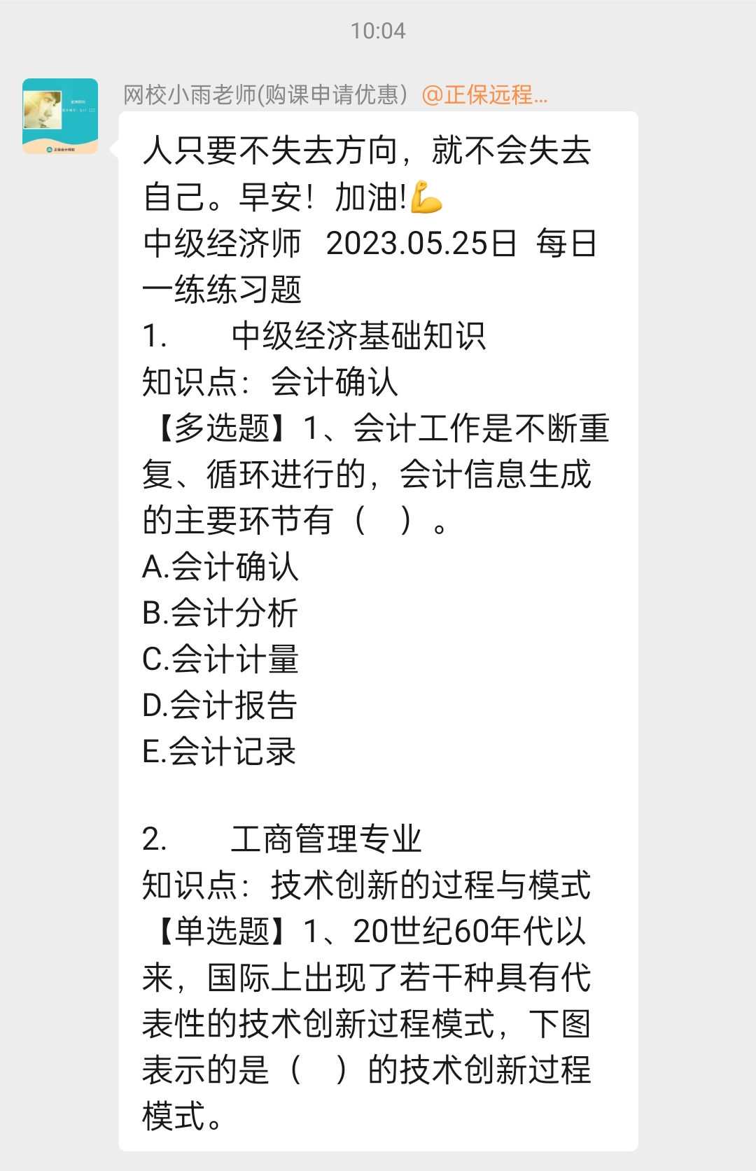 2023經(jīng)濟(jì)師學(xué)習(xí)群來啦！一起交流備考經(jīng)驗(yàn) 領(lǐng)取學(xué)習(xí)資料！