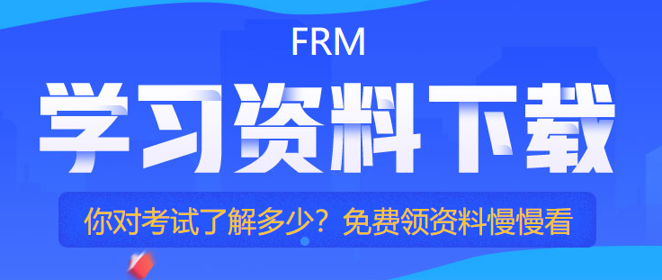 frm免費(fèi)資料