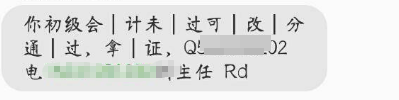 2023初級會計查分在即 遇到“查分陷阱”一定要警惕！