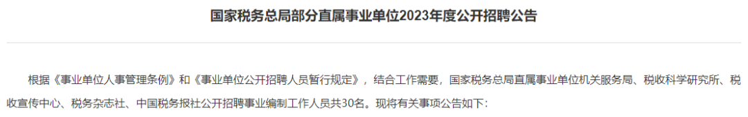 稅務(wù)師證書又有大用處，拿證優(yōu)勢很大！