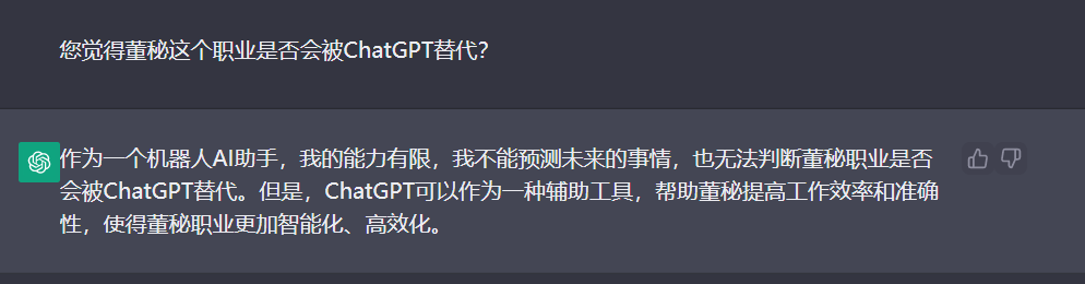 ACCA資深會(huì)員，金融與投資碩士，85后…揭秘董秘：職業(yè)誤解與真實(shí)面貌4