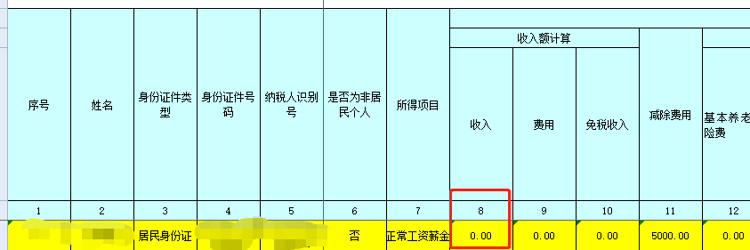 工資未發(fā)，可以先報個稅嗎？稅務總局明確答復了！