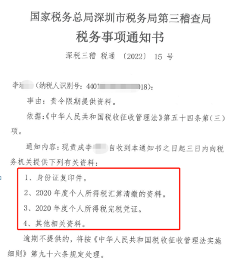 個稅匯算清繳倒計(jì)時，不誠信申報有哪些風(fēng)險？