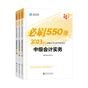 2023中級會計強化備考階段怎么學？硬核備考干貨來助力！