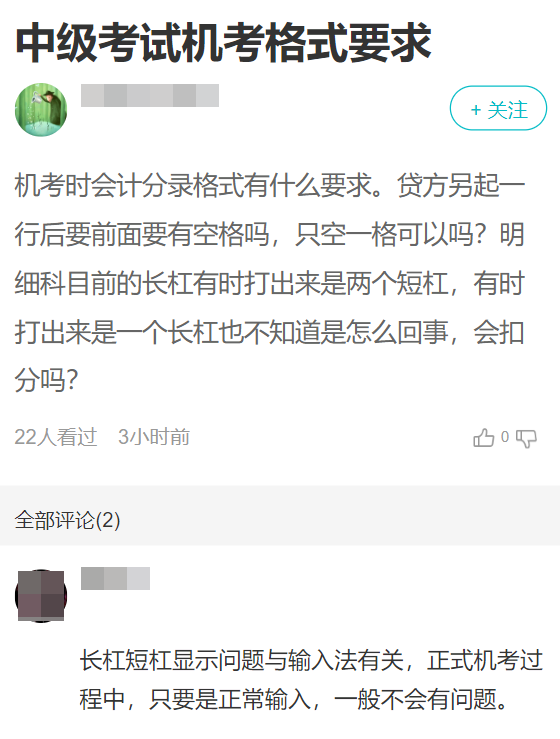 中級會計考試機考要求