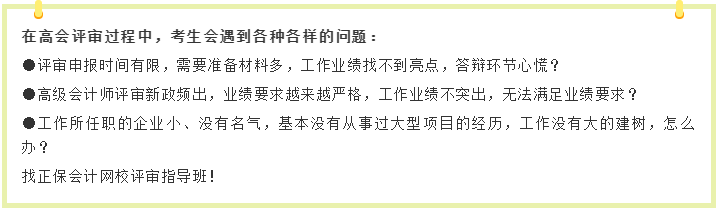 是否等高會考試成績下來 才能報(bào)評審指導(dǎo)班？