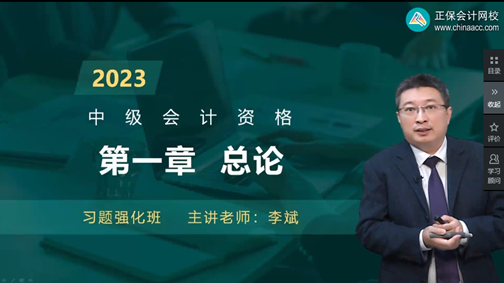 更新啦！2023中級會(huì)計(jì)職稱習(xí)題強(qiáng)化階段課程已開課！