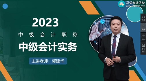 更新啦！2023中級會(huì)計(jì)職稱習(xí)題強(qiáng)化階段課程已開課！