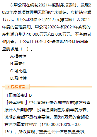 【免費(fèi)試聽】郭建華老師2023中級(jí)會(huì)計(jì)實(shí)務(wù)習(xí)題強(qiáng)化階段課程更新！