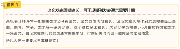 重要提示：高會評審論文需提前發(fā)表的三大原因！