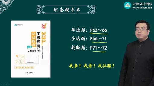 更新啦！2023中級會(huì)計(jì)職稱習(xí)題強(qiáng)化階段課程已開課！