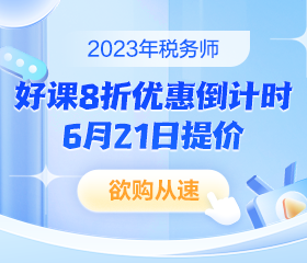 基礎不好也能通過稅務師考試！