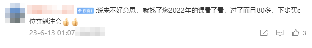 初會順利上岸 感謝李忠魁老師！李忠魁yyds!