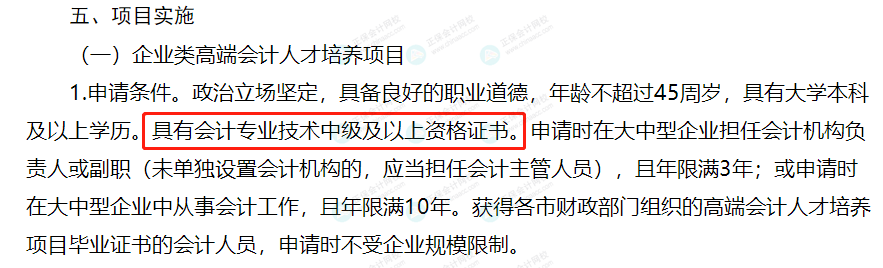 有中級證書的恭喜了！這地財政廳最新通知！