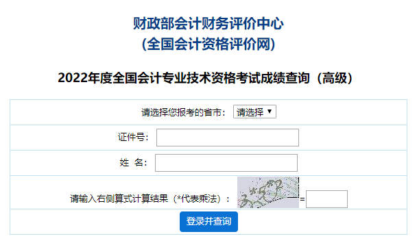 關(guān)注：2023年高會(huì)查分前后三階段注意事項(xiàng)！