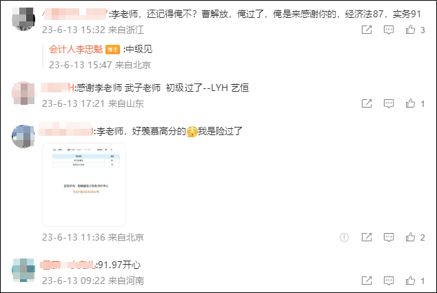 深夜沖上熱搜！初級(jí)會(huì)計(jì)查分入口開(kāi)通后親學(xué)生紛紛報(bào)喜根本看不完..