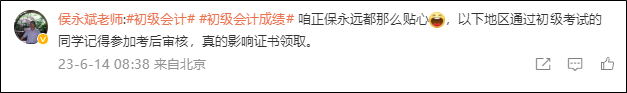 初級會計考試通過不能直接領證嗎？這件事不做真的影響證書領??！