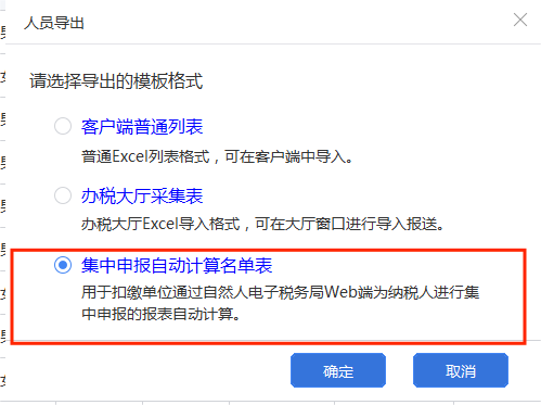 如何查詢本單位個稅未匯算人員名單？