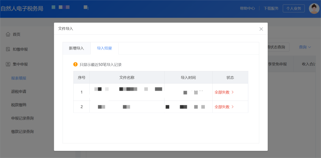 如何查詢本單位個稅未匯算人員名單？